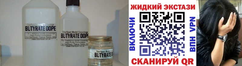 БУТИРАТ BDO  Гдов 