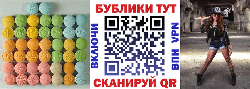 ЭКСТАЗИ диски Гдов