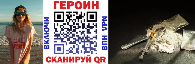 ГЕРОИН Heroin  Гдов 