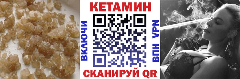 КЕТАМИН VHQ  Гдов 