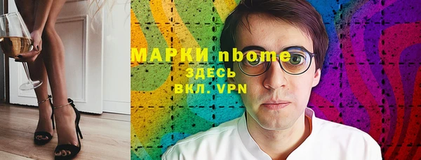 марки nbome Арсеньев
