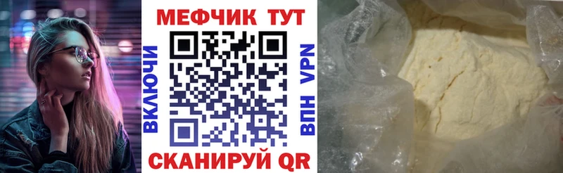 Меф кристаллы Гдов